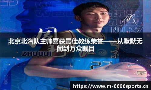 6686体育官方网站